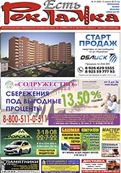 №14 (630) 12.04.2019